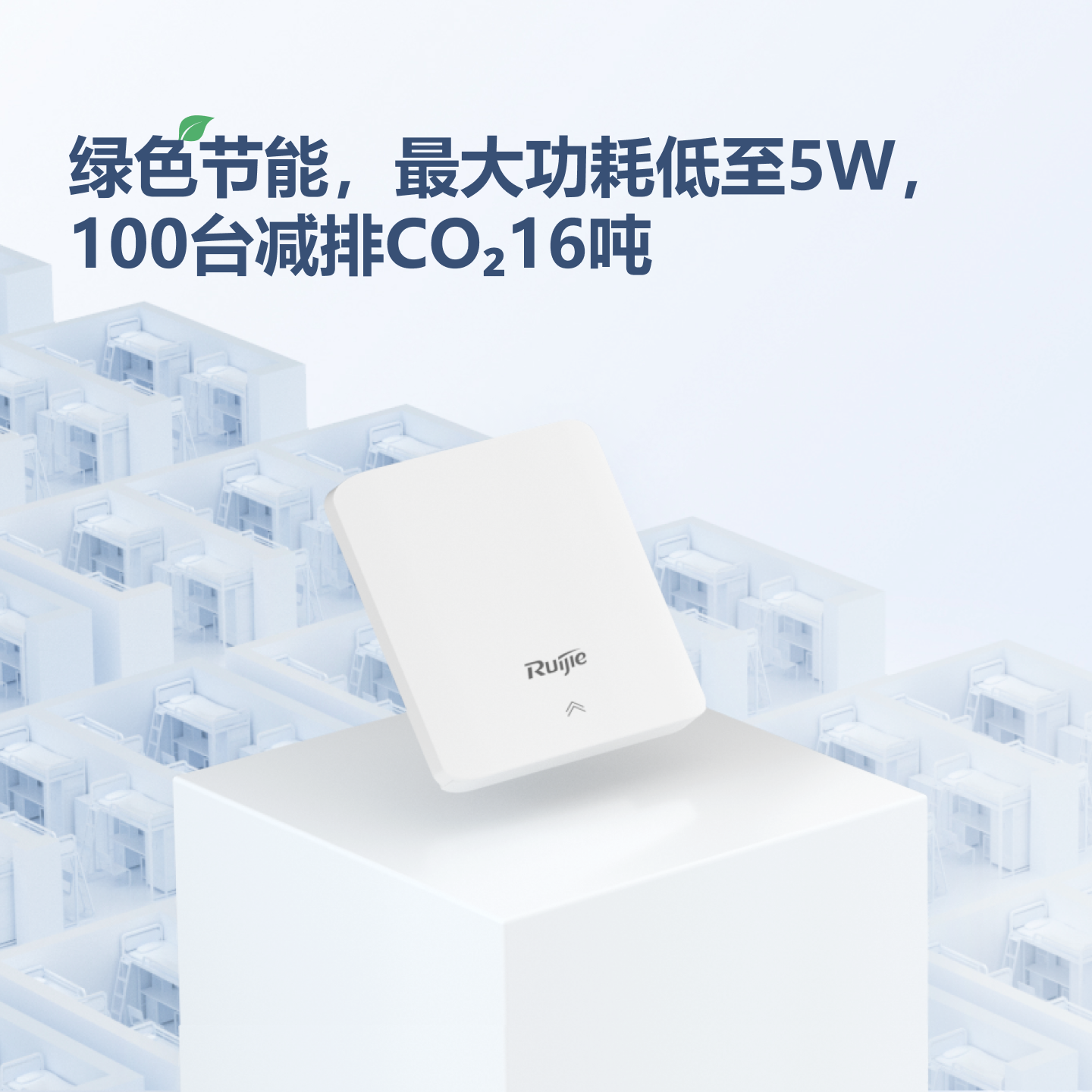 RG-AP110-A